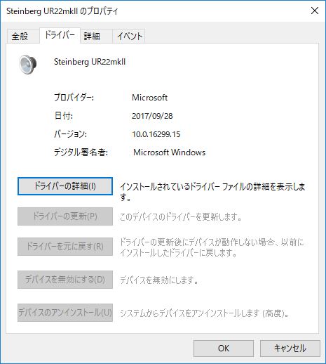 Windows10でUSB Audio 2.0 – パソコン教室「ら・く・か」